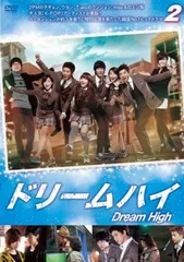 2025年最新】dvd ドリームハイの人気アイテム - メルカリ