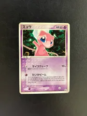 ミュウ　080/PCG-P