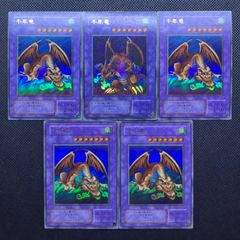 遊戯王　千年竜　2期　ウルトラレア　5枚セット