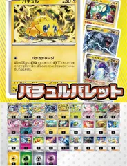 2025年最新】バチュル デッキシールドの人気アイテム - メルカリ