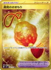 2025年最新】勇気 urの人気アイテム - メルカリ