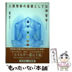 2023年最新】神智学の人気アイテム - メルカリ