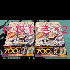 ワンピースカードゲーム　セカンドアニバーサリーコンプリートガイド