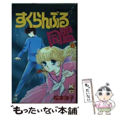 2024年最新】松本洋子の人気アイテム - メルカリ