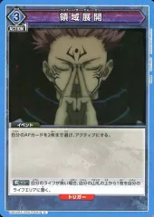 【ユニオンアリーナ】領域展開　パラレル　４枚コンプセット(２４時間以内匿名発送) 2025年最新】ユニオンアリーナ 領域展開の人気アイテム - メルカリ