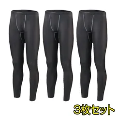 お得な3枚セット タイツ メンズ 裏起毛 遠赤加工 保温 ストレッチ 吸汗速乾 ロング インナー おたふく手袋