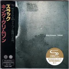 2025年最新】King crimson disciplineの人気アイテム - メルカリ 2025年最新】King crimson disciplineの人気アイテム - メルカリ