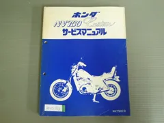 2024年最新】ホンダ NV750カスタムの人気アイテム - メルカリ