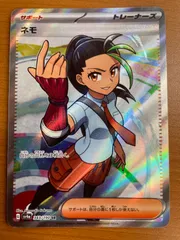 2025年最新】ネモ sr psa10の人気アイテム - メルカリ