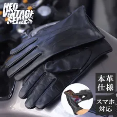 バイク グローブ レザー 3サイズ 冬 革 手袋 NEOVINTAGE ネオビンテージ ゴートスキン 秋冬 ライディングローブ スマートフォン対応 男性用 山羊革 メンズ バイク アメリカン ハーレー 車 ドライビンググローブ