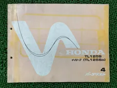 2026年最新】TL125 イーハトーブの人気アイテム - メルカリ