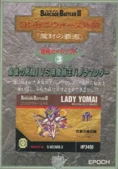 2025年最新】黒魔術王パノラマンダーの人気アイテム - メルカリ