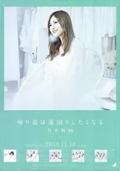2025年最新】白石麻衣 ポスターの人気アイテム - メルカリ