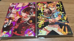地縛少年 花子くん 3 4 巻 セット