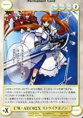 【中古】アクエリアンエイジ EX0445[U]：CW-AEC02X ストライクカノン