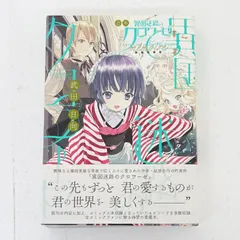【最終値下げ】『異国迷路のクロワーゼ』武田日向　特典：非売品　イラストカード takedahinatagasyu-cr.jpg?