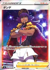 ダンデ SR S4 仰天のボルテッカー 110/100 - メルカリ