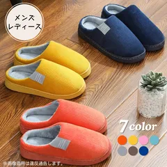 ルームシューズ 冬 スリッパ メンズ レディース おしゃれ 室内 暖かい 洗える もこもこ ゴム底 2
