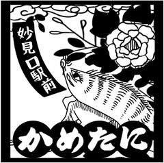 カメタニパン