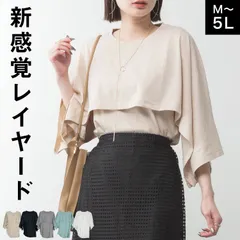 【4L-5L】変形トップス ケープ タンクトップ レディース メンズ 2点セット セットアップ 新感覚レイヤード。ケープ付き変形タンクトップ 大きいサイズ カットソー プルオーバー インナー ノースリーブ トップス 体型カバー 二の腕隠し 日焼け対策 個性的