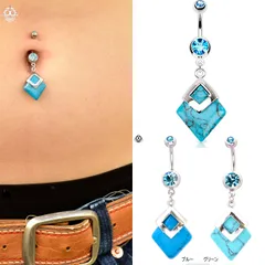 2024年最新】へそピアス ボディピアス ターコイズの人気アイテム  