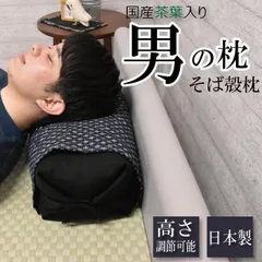 日本製 ソバ殻 坊主枕 高め 男の枕 19×48×14cm(32×62cm) 固め 全そば枕 高さ調節可能 和柄 カバー付き そば枕 国産茶葉入り そば殻 蕎麦 リラックス 癒し 茶葉 市松模様 おしゃれ ごろ寝 プレゼント ギフト 母の日 むくみ 全そば 脚
