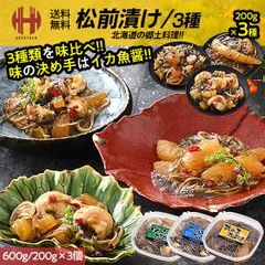 松前漬け 数の子 数の子松前漬け 帆立松前漬け つぶ貝松前漬け 松前漬けセット 600g 200g×3個 数の子松前漬 かずのこ松前漬け かずのこ ギフト