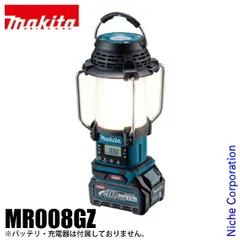 【新品】 マキタ（makita） 40Vmax 充電式ランタン付きラジオ 青 本体のみ MR008GZ バッテリー・充電器別売り ライト 投光器 投光機 純正