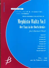 【中古】 リスト：メフィスト・ワルツ シプリアン・カツァリス ☆CD TELDEC リスト:メフィスト・ワルツ *シプリアン