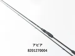 【極美品】アピア グランデージライト82 APIA グランデージ ライト 82の最安値・インプレ・釣果 | 本音の
