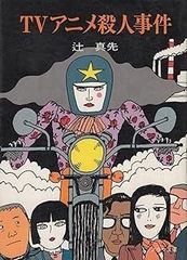人間革命〈第1巻〉 (1971年) (潮文庫) 41UllmKLIjL.jpg_BO30,255,255,