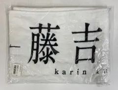 2025年最新】藤吉夏鈴 タオルの人気アイテム - メルカリ