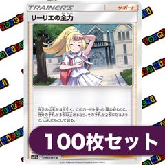 リーリエの全力 ポルトガル語版 ポケモンカード リバースホロ - メルカリ