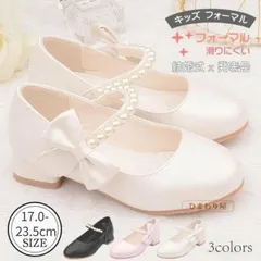 フォーマルシューズ 女の子 子供フォーマル靴 キッズ フォーマル 靴 子供靴 キッズ リボン付き 可愛い 滑りにくい 結婚式 卒業式 発表会 七五三 J8Ec335