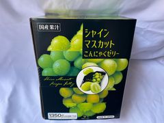【在庫処分】　新品未開封　シャインマスカット　グミ　１３５０g 　大容量