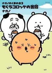 2025年最新】ちいかわ 本 全巻の人気アイテム - メルカリ