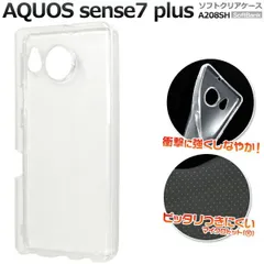 送料無料 AQUOS sense7 plus A208SH マイクロドット ソフトクリアケース 透明 スマホケース スマホカバー シンプル 無地 ソフトカバー ソフトケース 背面ケース ストラップホール TPU 背面カバー 薄型 ソフトタイプ アクオスセンス7