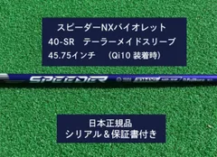 2025年最新】speeder nx violet テーラーメイドの人気アイテム