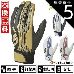 ✨新品未使用✨ZETT PROSTATUS バッティング手袋 BG355 25㌢ - メルカリ