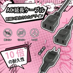 【ACアダプタ専用電源延長コード】【あす楽 送料無料】延長コード 分岐 2P 黒 分配コード すっきり接続 分配 15A 1500W スイングプラグ 耐トラッキング 二重被覆 絶縁キャップ 電源増設 ちょっとコード ソフト 短い 電源コード 延長ケーブル 電源