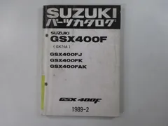 2026年最新】GSX400F サービスマニュアルの人気アイテム - メルカリ