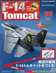 【未使用品】週刊 F1 トムキャット 1~100 hachette アシェット 週刊F-14 トムキャット をつくる！ Vol.1~Vol.100