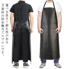 防水 エプロン ロング 防水エプロン 業務用 防油 防汚 完全防水 水仕事 長持ち 足元まであり キッチン 前掛け 首掛け ロング丈 ワークエプロン 男女兼用 水産加工 調理 魚 水洗い 洗浄 フェイ#qqbd252