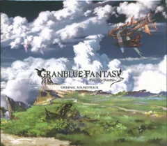 グランブルーファンタジー オリジナルサウンドトラック