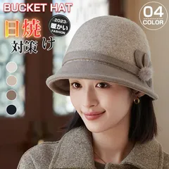 バケットハット 帽子 レディース 秋冬 ウール混 日焼け対策 UV おしゃれ リゾート ハットプレゼント 母 お出かけ ウ 秋 冬 お出かけ 通勤yuyan02
