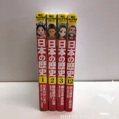 2026年最新】角川まんが学習シリーズ 日本の歴史 令和版3大特典つき全