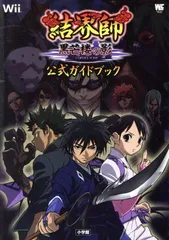 Wii - 【未開封品】結界師 黒芒楼の影 Wii 楽天市場】結界師 Wiiの通販