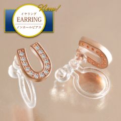 イヤリング レディース 小ぶり 痛くない ノンホールピアス 樹脂イヤリング ピアス見え 挟むだけ 金属アレルギー ニッケルフリー 馬蹄 ホースシュー 幸せ 幸運 ジルコニア 18金 18kコーティング ピンクゴールド K18GP
