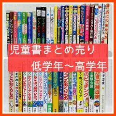 2024年最新】女の子向け児童書の人気アイテム - メルカリ