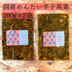 2024年最新】高菜 油炒めの人気アイテム - メルカリ